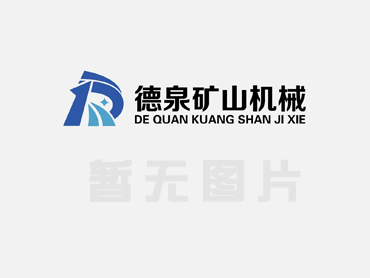 固定式U型矿车